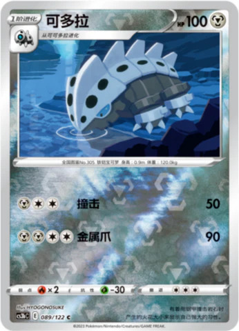 コドラ
